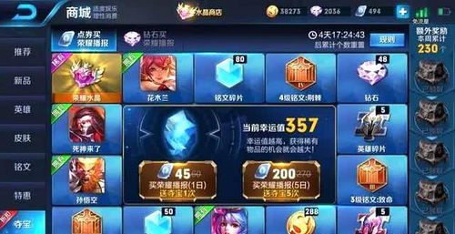 (王者夺宝荣耀水晶多少能中)王者荣耀夺宝必中荣耀水晶的次数有多少次？