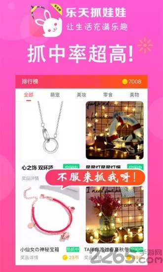 (捕梦网秒懂百科)捕梦熊app下载：解放你的梦境，探寻无限可能