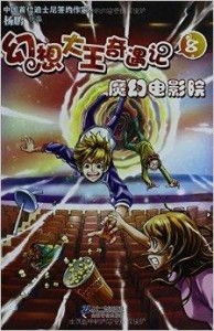 (志怪者是什么意思)志怪者默者书：探寻异想天开的奇幻世界，揭示无言的启示