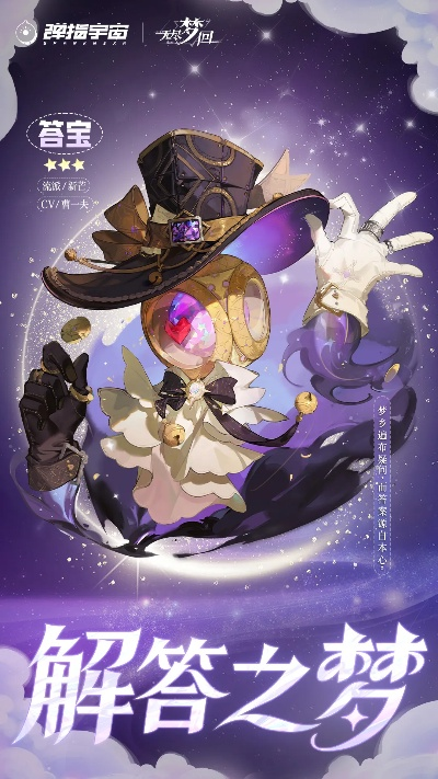 重塑千夜童话：携手守梦人探索藏于宝箱中的梦幻与现实交织之旅