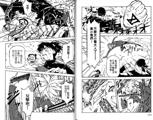 (神月写的小说)神月漫画第四十八集：惊心动魄的故事终结篇