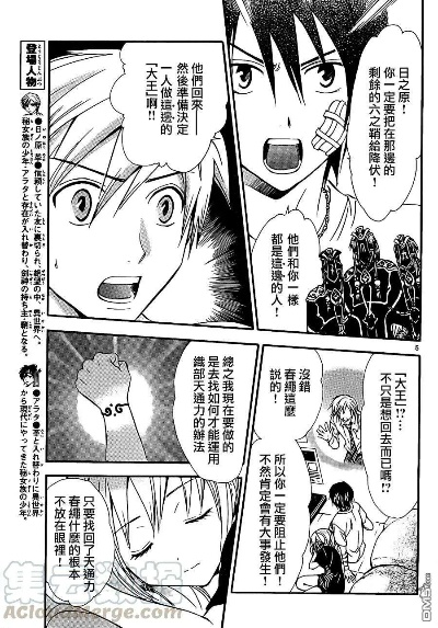 (神月写的小说)神月漫画第四十八集：惊心动魄的故事终结篇