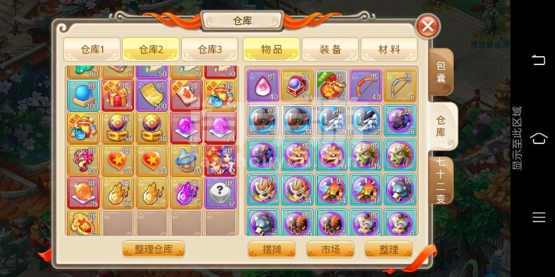 (仙坠凡尘神兽全免攻略)仙坠凡尘：哪种宠物最厉害？