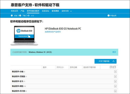 (如何在惠普官网查找驱动程序)详解如何在惠普官网找到合适驱动并安装到电脑的步骤
