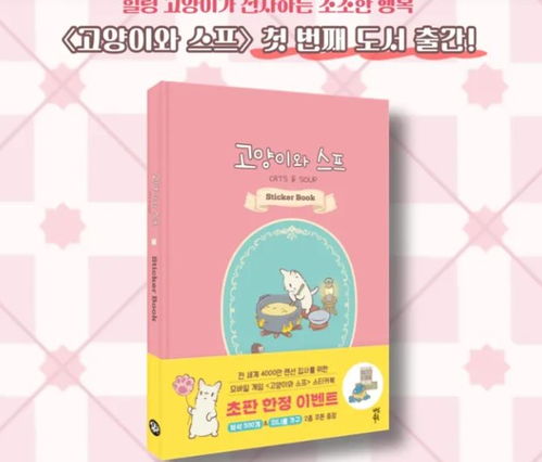 (猫和汤游戏)猫咪和汤国际版：探寻全球各地的猫咪文化和美味汤料理