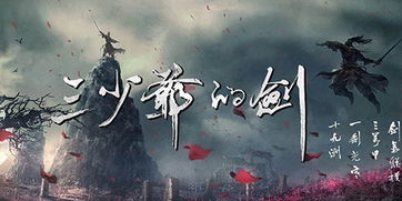 (墨武侠锋下部叫什么)探索武侠经典：解读墨武侠锋的起源、特点及影响力