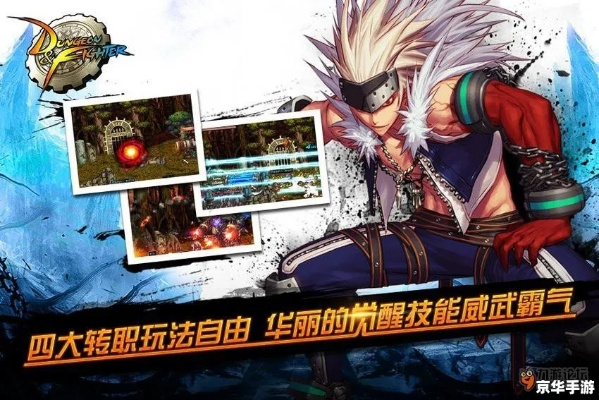 (dnf勇者)勇者赴任：深入解析地下城冒险与勇士精神的完美结合