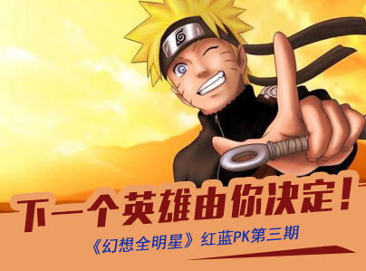 (动漫大乱斗端游)人气动漫大乱斗GM版：全新玩法等你来体验！