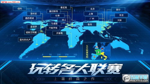 (决胜足球阵容攻略)决胜足球最后关服了什么原因导致球队失利？