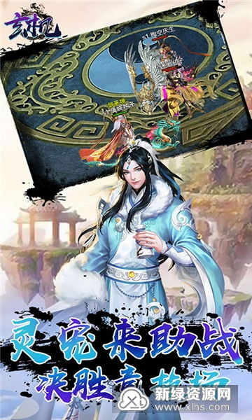 探寻神力，封神传奇OL！单机版游戏带你开启神话世界的冒险之旅！