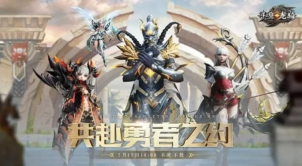 (斗魂龙骑官网)探索斗魂龙骑游戏的奇幻世界：勇者们的冒险与策略之旅