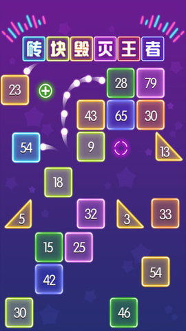 (毁灭小砖块技巧)最新发布！一键毁灭砖块汉化版去广告，让你畅玩游戏无干扰！