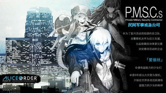 探讨心中罪恶与爱的循环：爱丽丝的最终故事揭示了何种残酷的真相？