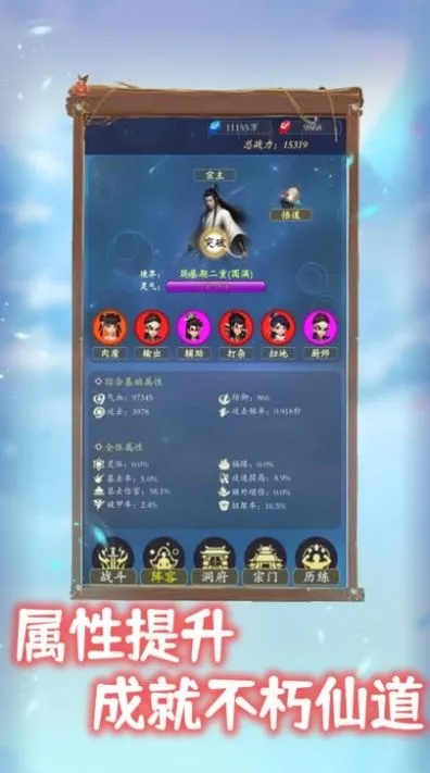 (异界神游录)神游异界：仙宗大掌门在游戏方设定中的宗教与道德哲学研究