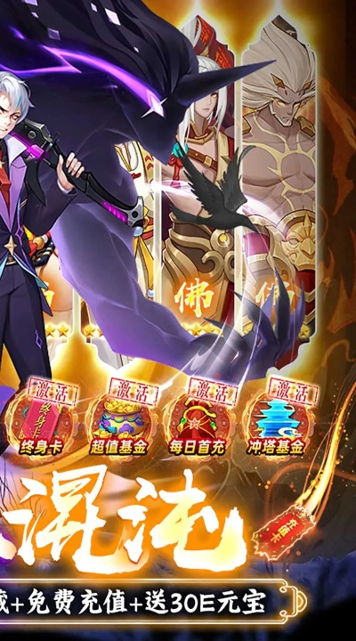 (混沌道传)混沌侠客道全角色介绍及个人经历详解