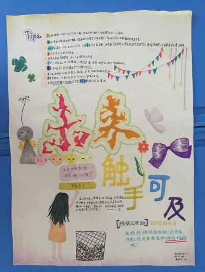 (光影共舞手抄报)光影同行，巧握右翼，共筑辉煌演绎，书写人生精彩篇章