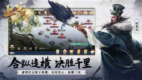 马上三国手游：开启热血三国时代，体验激烈战斗与策略对决的全新冒险