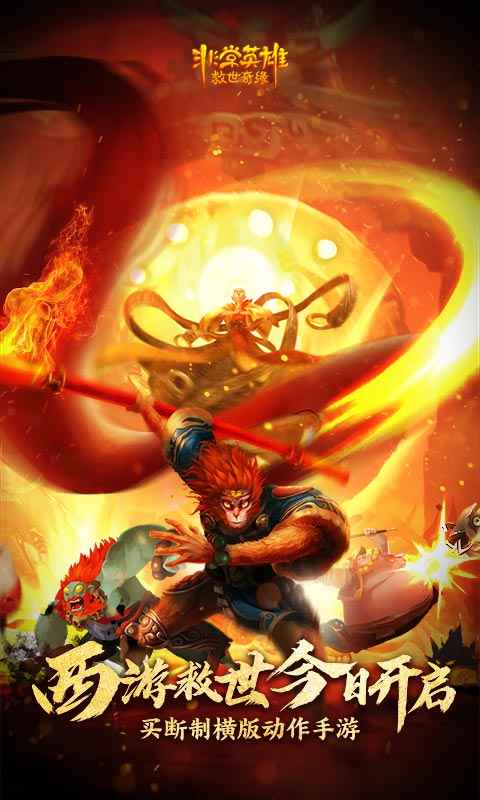 (非常英雄救世奇缘全攻略)Swich版非常英雄救世奇缘：超级力量集结，拯救世界的壮举