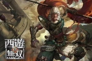 (无双西游以前叫什么名字)无双西游之前的名字是什么？揭秘这款游戏的前世今生