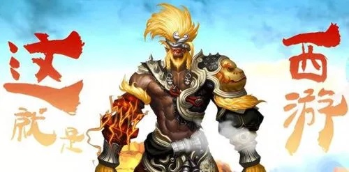 (无双西游以前叫什么名字)无双西游之前的名字是什么?揭秘这款游戏的前世今生 (无双西游以前叫什么名字)无双西游之前的名字是什么?揭秘这款游戏的前世今生