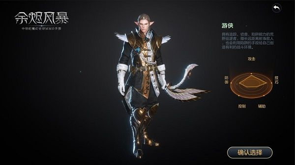 余烬风暴刺客和游侠：哪个职业适合你？比较分析，助你做出最佳选择