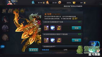 详解寻龙英雄全套装备位置：一图带你探索神秘道具藏匿之地与获取方式