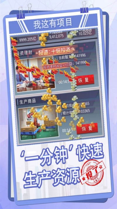 探索财富之路：揭秘'曙光行动赚钱小游戏'如何帮助玩家快速增值