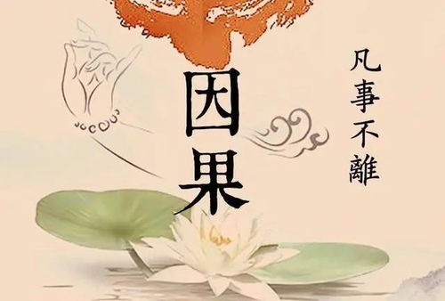 (查自己三世因果图)探寻三世因果，畅游免费查自己的命运