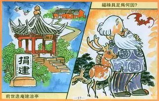 (查自己三世因果图)探寻三世因果，畅游免费查自己的命运