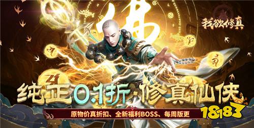 (我欲修真手游官网)我欲修真无限充值平台：打造强大修真境界的最佳选择