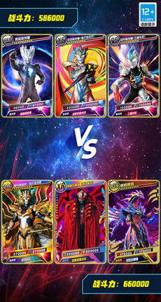 (奥特曼卡片冒险版)探索奥特曼卡牌大师免广告版的游戏乐趣 (奥特曼卡片冒险版)探索奥特曼卡牌大师免广告版的游戏乐趣