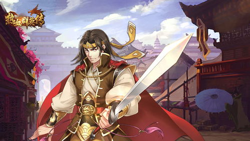 三国群英传2恋姬无双:战火燃烧中的绝世群雄,恋爱与战斗并存的史诗冒险之旅 三国群英传2恋姬无双:战火燃烧中的绝世群雄,恋爱与战斗并存的史诗冒险之旅