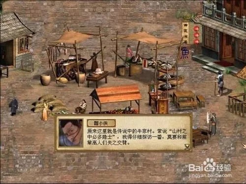 (金庸群侠传3任务攻略大全)金庸群侠传3贺岁版攻略：精准流程解读与武当剧情人物深度解析