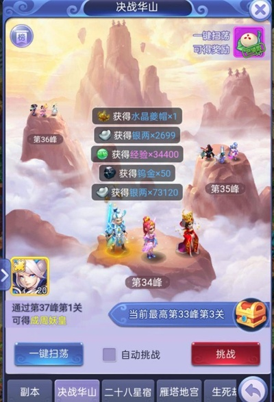 (梦幻西游网页版无级别怎么获得)探索无尽世界，梦幻西游网页版等你来战