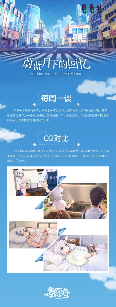 追忆蔚蓝月下的甜蜜瞬间:探究《回忆真结局》对青春爱情的深刻诠释与挖掘 追忆蔚蓝月下的甜蜜瞬间:探究《回忆真结局》对青春爱情的深刻诠释与挖掘