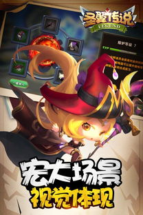 (圣翼传说礼包)探寻圣翼传说：王者之路完全攻略指南