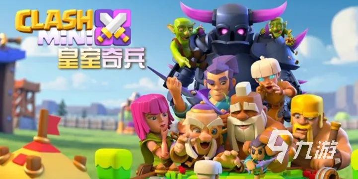 (皇室奇兵什么时候上线)最新皇室奇兵正式版官网下载地址及限时活动