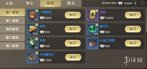 (秦时明月世界数据导入)秦时明月世界模型提取及其在游戏开发中的应用研究