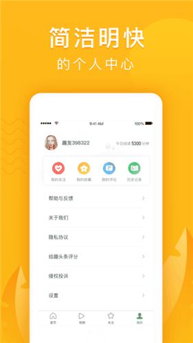 (趣头条app赚钱)如何通过安装和使用趣头条应用程序赚取额外的零钱收入