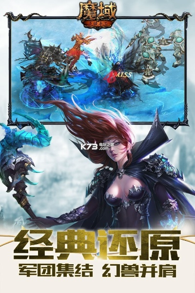 (魔域战魂8)火爆热门！魂域战魔王微信小游戏快来挑战吧