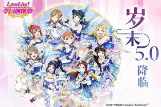 《lovelive手游2》新版本优化内容揭晘，精彩剧情与多重游戏模式带来全新体验