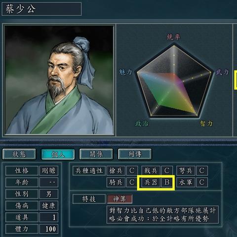 通过智斗和战略，探索《三国志战略版骑兵》中无限可能的游戏体验