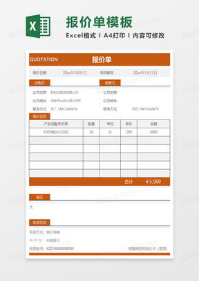 如何制作一份专业且实用的联想电脑报价单模板，助力商务洽谈与销售管理