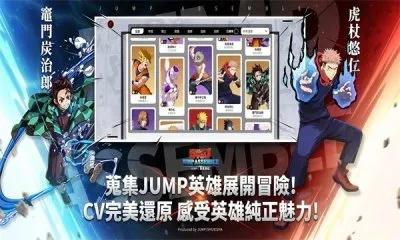 (jumpstar)Jump群星集结下载官方：星光熠熠，齐聚一堂，尽享精彩冒险！