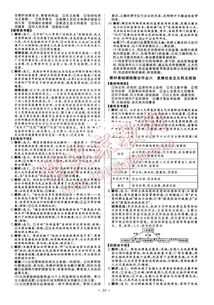 (三分天下是什么时期)深入解析三分天下的历史背景及其在政治与军事中的战略意义