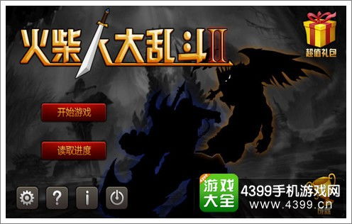 (火柴人功夫大战)震撼！功夫快打火柴人：一场终极动作之战即将展开