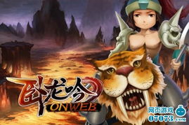 (三国带兵打仗的小游戏)体验自己带兵打仗的三国战争游戏，挑战智谋与勇气的极限