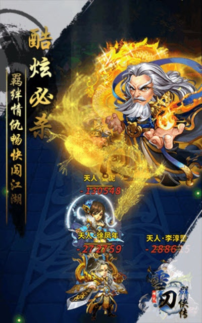 (雪刀群侠传手游官网)雪刀群侠传：冰雪之中崛起的豪杰传奇