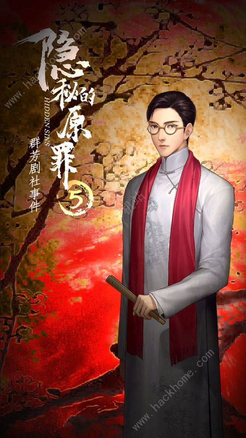 深度揭秘：《隐秘的原罪庄园》全面攻略——解析角色技能、战略布局与挑战模式全知识点