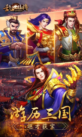 探索手机三国2：激情对战，策略经营，百种武将等你集结，打造属于你的帝国！